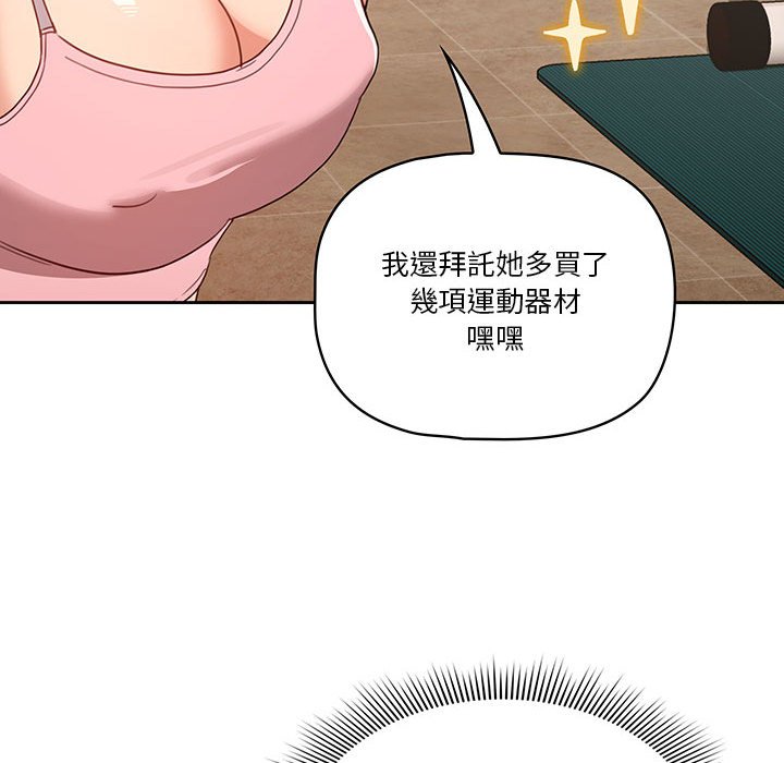 韩国漫画疫情期间的家教生活韩漫_疫情期间的家教生活-第11章在线免费阅读-韩国漫画-第111张图片