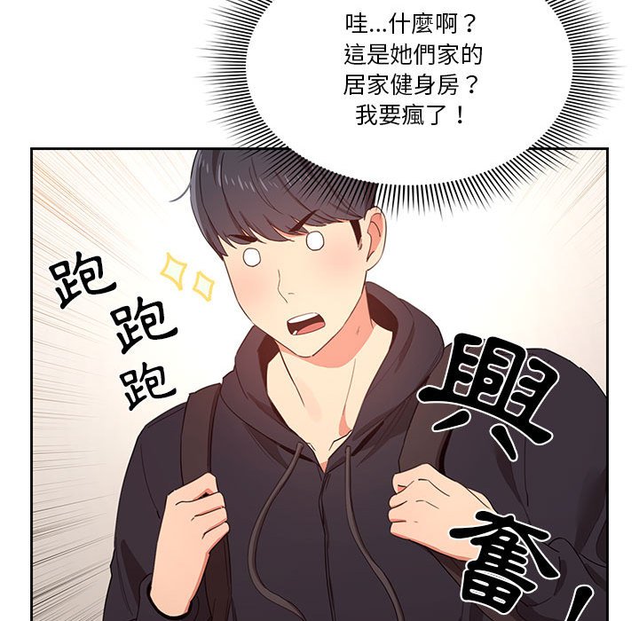 韩国漫画疫情期间的家教生活韩漫_疫情期间的家教生活-第11章在线免费阅读-韩国漫画-第112张图片