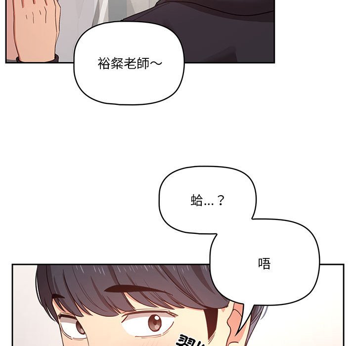 韩国漫画疫情期间的家教生活韩漫_疫情期间的家教生活-第11章在线免费阅读-韩国漫画-第118张图片