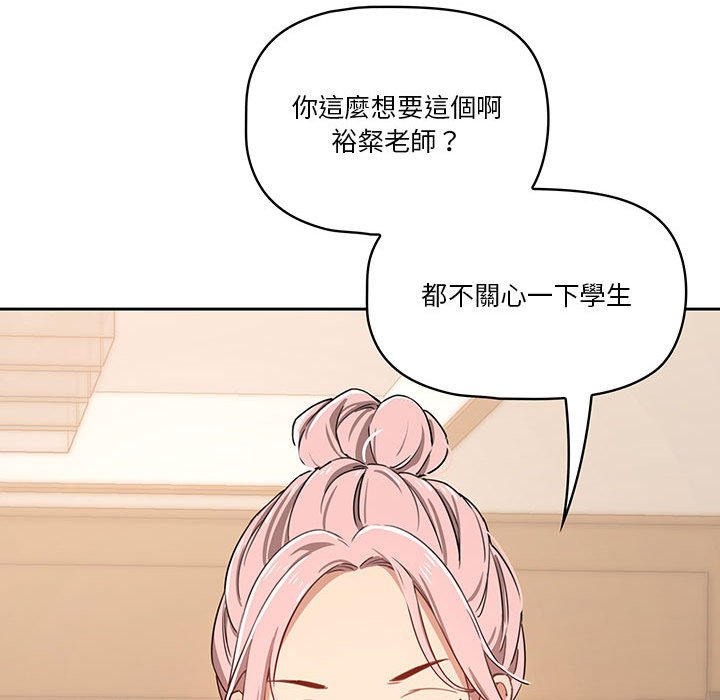 韩国漫画疫情期间的家教生活韩漫_疫情期间的家教生活-第11章在线免费阅读-韩国漫画-第120张图片