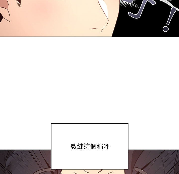 韩国漫画疫情期间的家教生活韩漫_疫情期间的家教生活-第11章在线免费阅读-韩国漫画-第124张图片