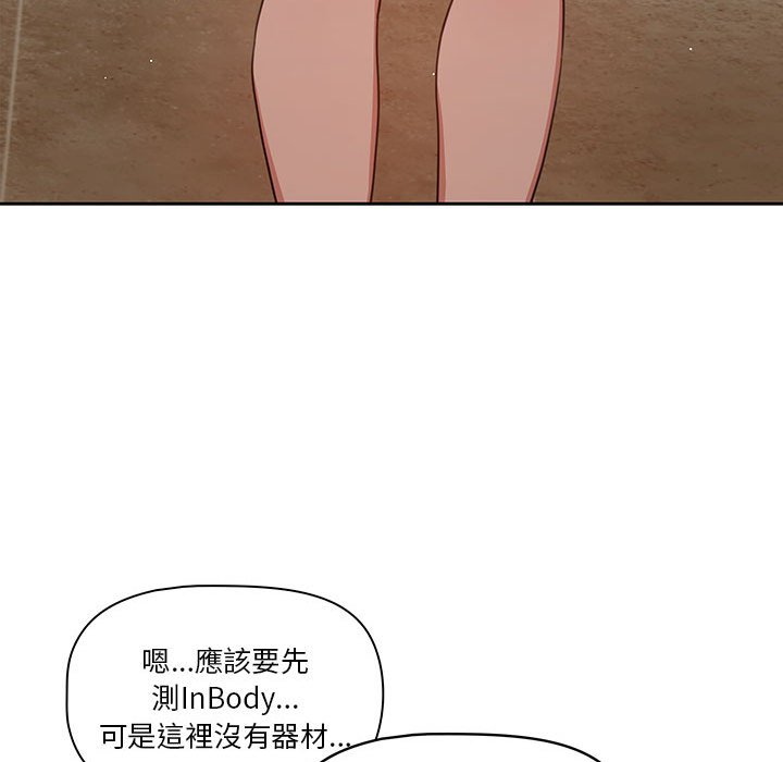 韩国漫画疫情期间的家教生活韩漫_疫情期间的家教生活-第11章在线免费阅读-韩国漫画-第132张图片