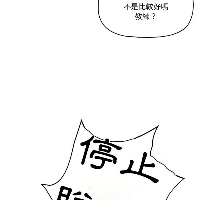 韩国漫画疫情期间的家教生活韩漫_疫情期间的家教生活-第12章在线免费阅读-韩国漫画-第18张图片