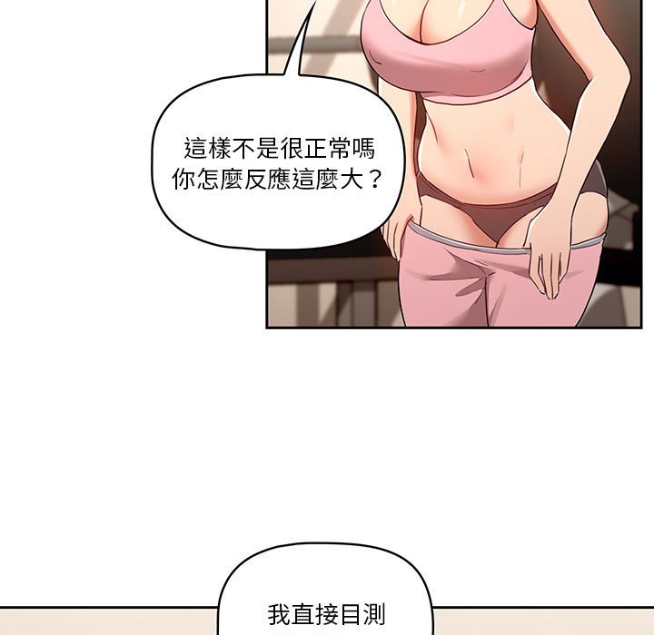 韩国漫画疫情期间的家教生活韩漫_疫情期间的家教生活-第12章在线免费阅读-韩国漫画-第21张图片