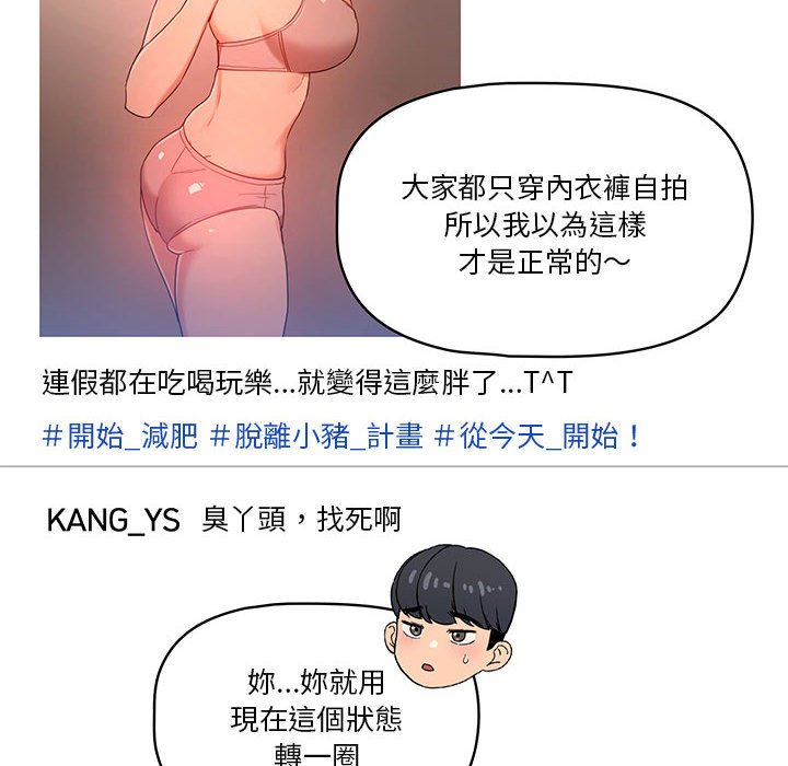 韩国漫画疫情期间的家教生活韩漫_疫情期间的家教生活-第12章在线免费阅读-韩国漫画-第24张图片