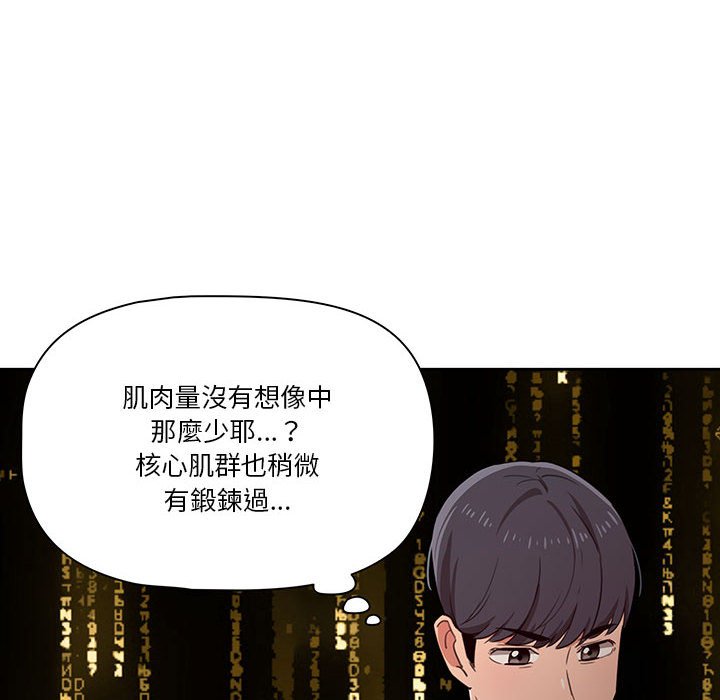 韩国漫画疫情期间的家教生活韩漫_疫情期间的家教生活-第12章在线免费阅读-韩国漫画-第32张图片