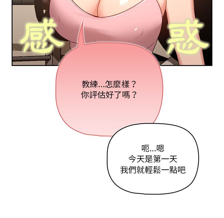 韩国漫画疫情期间的家教生活韩漫_疫情期间的家教生活-第12章在线免费阅读-韩国漫画-第35张图片