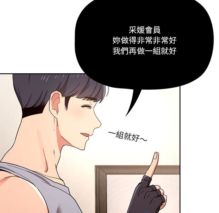 韩国漫画疫情期间的家教生活韩漫_疫情期间的家教生活-第12章在线免费阅读-韩国漫画-第40张图片