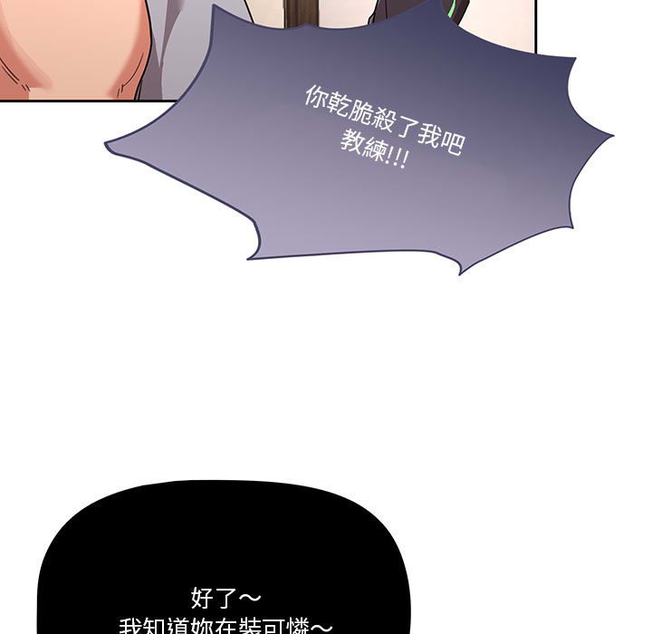 韩国漫画疫情期间的家教生活韩漫_疫情期间的家教生活-第12章在线免费阅读-韩国漫画-第41张图片