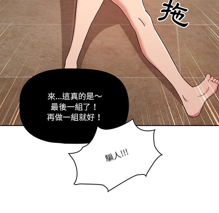 韩国漫画疫情期间的家教生活韩漫_疫情期间的家教生活-第12章在线免费阅读-韩国漫画-第44张图片