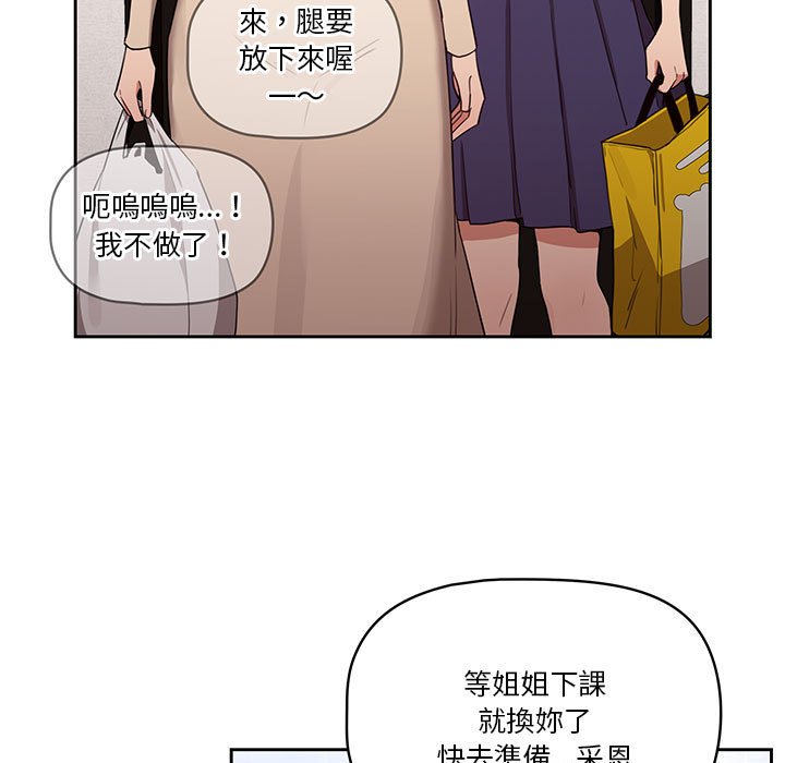 韩国漫画疫情期间的家教生活韩漫_疫情期间的家教生活-第12章在线免费阅读-韩国漫画-第47张图片