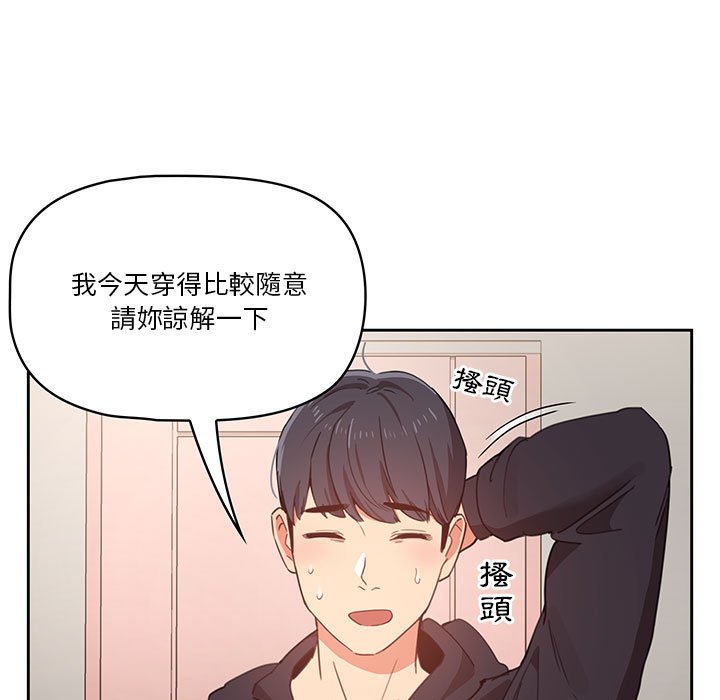 韩国漫画疫情期间的家教生活韩漫_疫情期间的家教生活-第12章在线免费阅读-韩国漫画-第53张图片