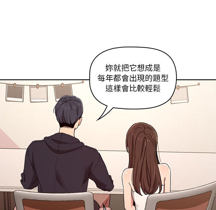 韩国漫画疫情期间的家教生活韩漫_疫情期间的家教生活-第12章在线免费阅读-韩国漫画-第59张图片