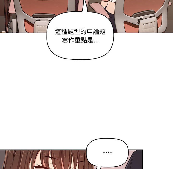 韩国漫画疫情期间的家教生活韩漫_疫情期间的家教生活-第12章在线免费阅读-韩国漫画-第60张图片