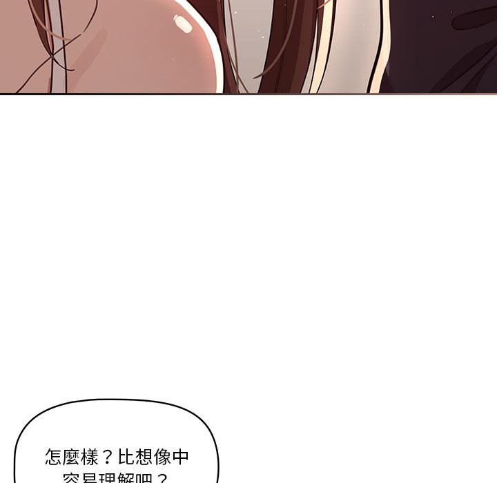 韩国漫画疫情期间的家教生活韩漫_疫情期间的家教生活-第12章在线免费阅读-韩国漫画-第63张图片