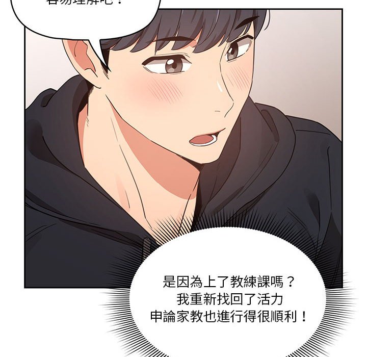 韩国漫画疫情期间的家教生活韩漫_疫情期间的家教生活-第12章在线免费阅读-韩国漫画-第64张图片