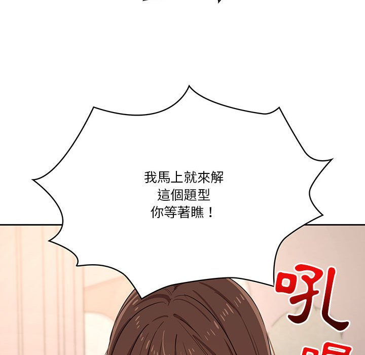 韩国漫画疫情期间的家教生活韩漫_疫情期间的家教生活-第12章在线免费阅读-韩国漫画-第68张图片