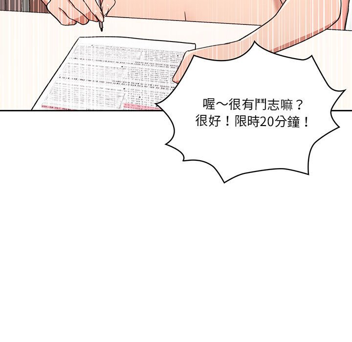 韩国漫画疫情期间的家教生活韩漫_疫情期间的家教生活-第12章在线免费阅读-韩国漫画-第70张图片