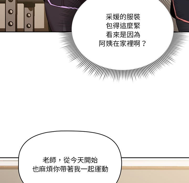 韩国漫画疫情期间的家教生活韩漫_疫情期间的家教生活-第12章在线免费阅读-韩国漫画-第78张图片