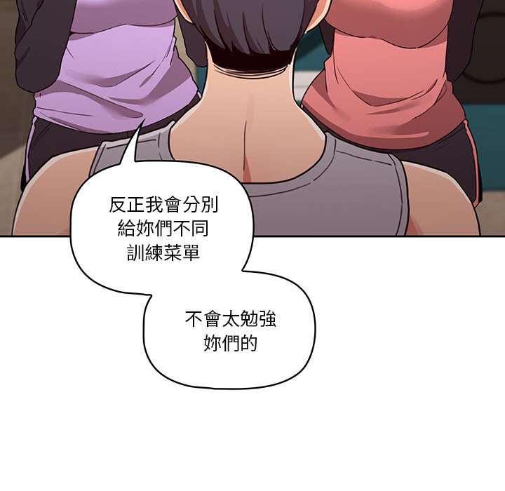 韩国漫画疫情期间的家教生活韩漫_疫情期间的家教生活-第12章在线免费阅读-韩国漫画-第86张图片