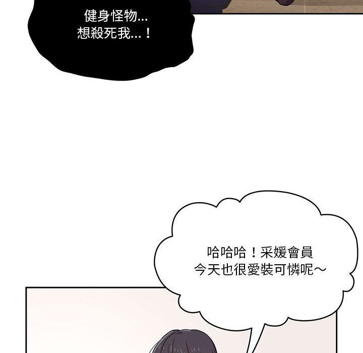 韩国漫画疫情期间的家教生活韩漫_疫情期间的家教生活-第12章在线免费阅读-韩国漫画-第90张图片