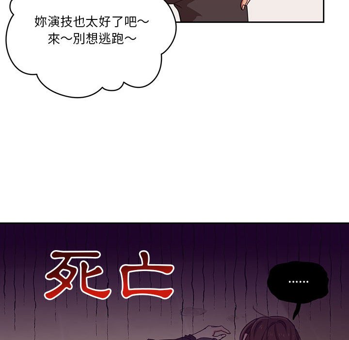 韩国漫画疫情期间的家教生活韩漫_疫情期间的家教生活-第12章在线免费阅读-韩国漫画-第92张图片