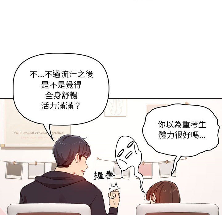 韩国漫画疫情期间的家教生活韩漫_疫情期间的家教生活-第12章在线免费阅读-韩国漫画-第106张图片