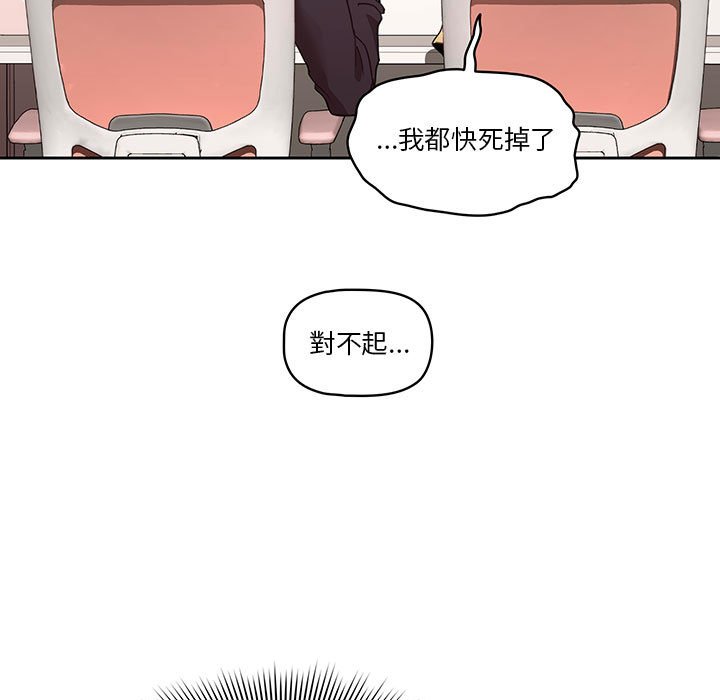 韩国漫画疫情期间的家教生活韩漫_疫情期间的家教生活-第12章在线免费阅读-韩国漫画-第107张图片