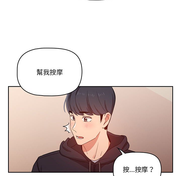 韩国漫画疫情期间的家教生活韩漫_疫情期间的家教生活-第12章在线免费阅读-韩国漫画-第112张图片