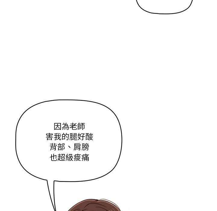 韩国漫画疫情期间的家教生活韩漫_疫情期间的家教生活-第12章在线免费阅读-韩国漫画-第113张图片