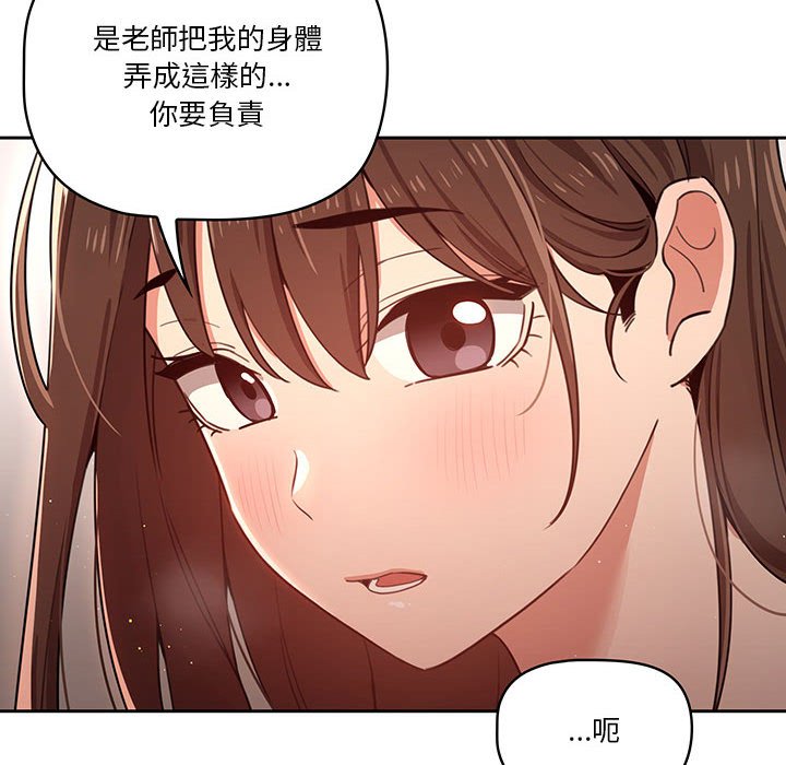 韩国漫画疫情期间的家教生活韩漫_疫情期间的家教生活-第12章在线免费阅读-韩国漫画-第116张图片