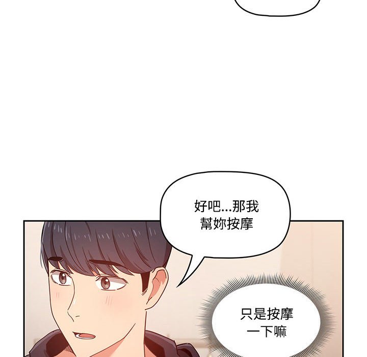 韩国漫画疫情期间的家教生活韩漫_疫情期间的家教生活-第12章在线免费阅读-韩国漫画-第117张图片