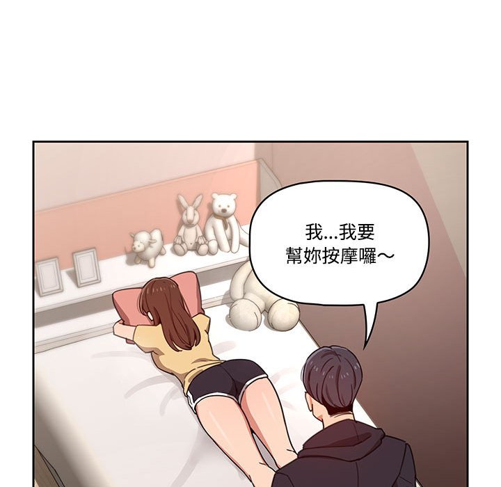 韩国漫画疫情期间的家教生活韩漫_疫情期间的家教生活-第12章在线免费阅读-韩国漫画-第124张图片