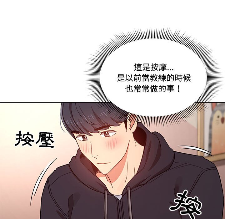 韩国漫画疫情期间的家教生活韩漫_疫情期间的家教生活-第12章在线免费阅读-韩国漫画-第126张图片