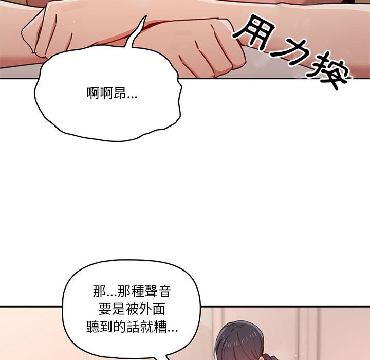 韩国漫画疫情期间的家教生活韩漫_疫情期间的家教生活-第12章在线免费阅读-韩国漫画-第130张图片