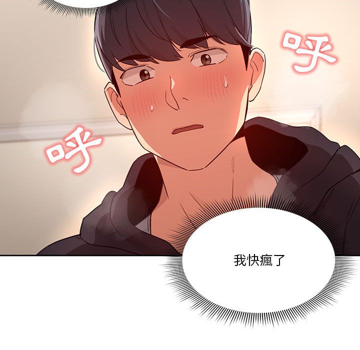 韩国漫画疫情期间的家教生活韩漫_疫情期间的家教生活-第12章在线免费阅读-韩国漫画-第134张图片