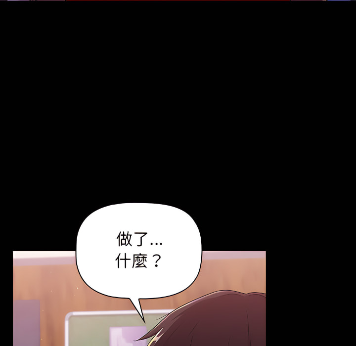 韩国漫画分组换换爱韩漫_分组换换爱-第5章在线免费阅读-韩国漫画-第5张图片