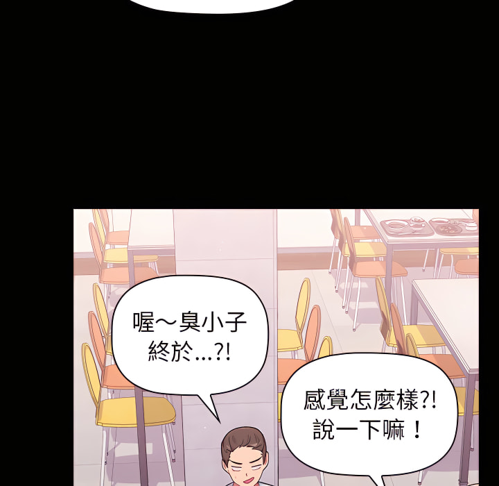 韩国漫画分组换换爱韩漫_分组换换爱-第5章在线免费阅读-韩国漫画-第7张图片