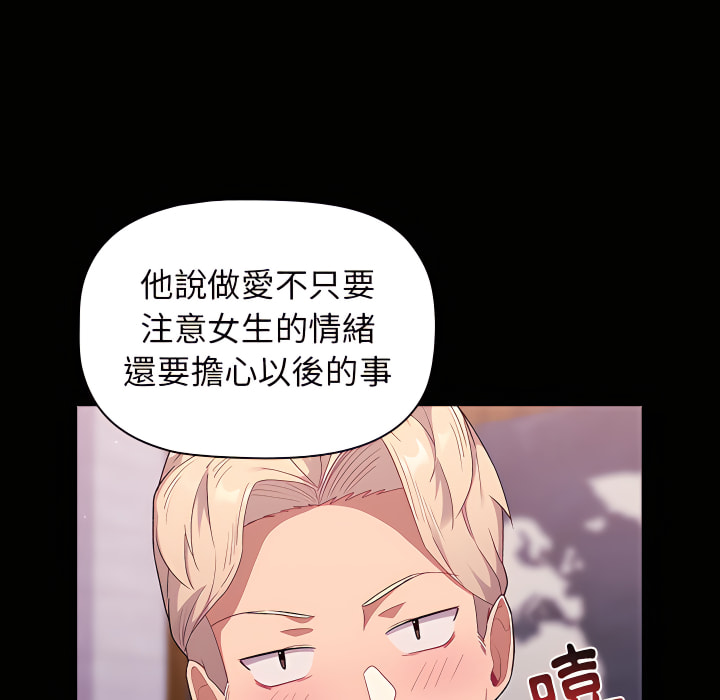 韩国漫画分组换换爱韩漫_分组换换爱-第5章在线免费阅读-韩国漫画-第16张图片