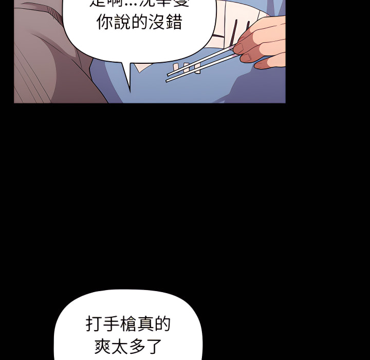 韩国漫画分组换换爱韩漫_分组换换爱-第5章在线免费阅读-韩国漫画-第19张图片