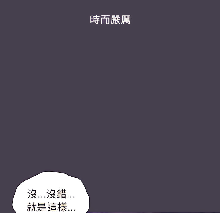 韩国漫画分组换换爱韩漫_分组换换爱-第5章在线免费阅读-韩国漫画-第100张图片