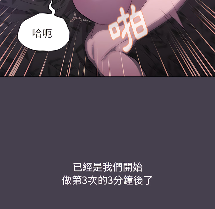 韩国漫画分组换换爱韩漫_分组换换爱-第5章在线免费阅读-韩国漫画-第112张图片