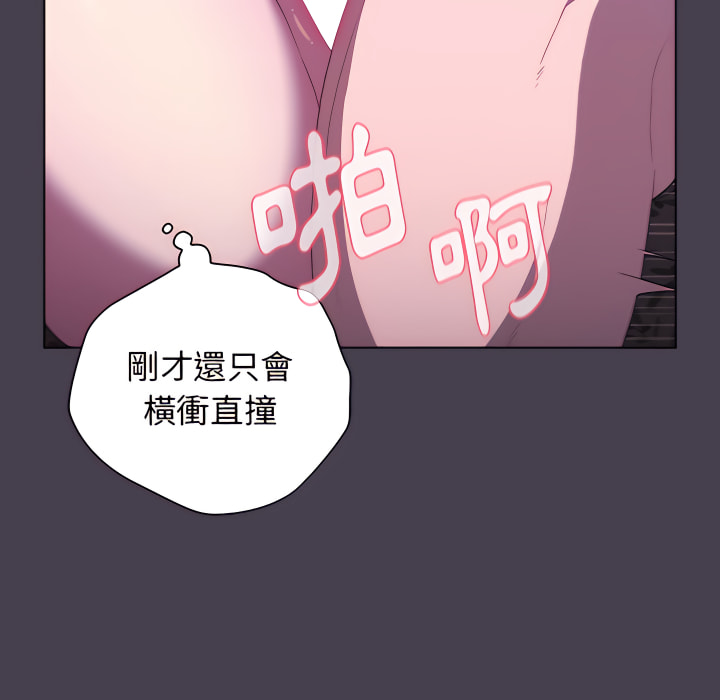 韩国漫画分组换换爱韩漫_分组换换爱-第5章在线免费阅读-韩国漫画-第116张图片