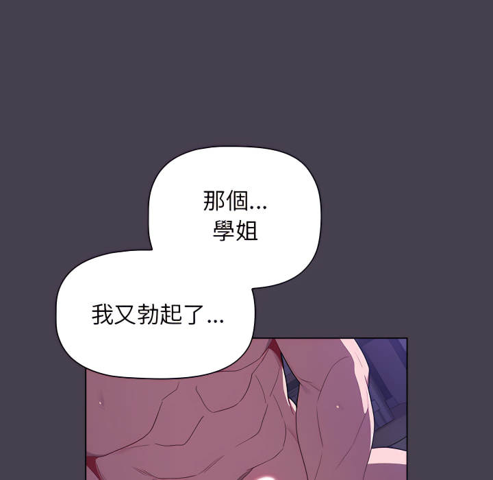 韩国漫画分组换换爱韩漫_分组换换爱-第5章在线免费阅读-韩国漫画-第158张图片