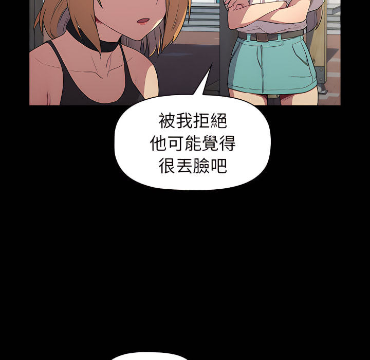 韩国漫画分组换换爱韩漫_分组换换爱-第6章在线免费阅读-韩国漫画-第19张图片