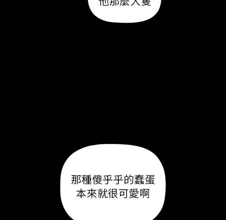 韩国漫画分组换换爱韩漫_分组换换爱-第6章在线免费阅读-韩国漫画-第25张图片