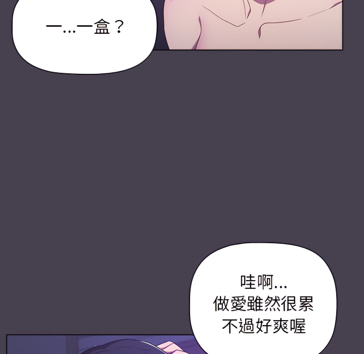 韩国漫画分组换换爱韩漫_分组换换爱-第6章在线免费阅读-韩国漫画-第79张图片