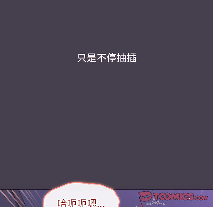 韩国漫画分组换换爱韩漫_分组换换爱-第6章在线免费阅读-韩国漫画-第111张图片