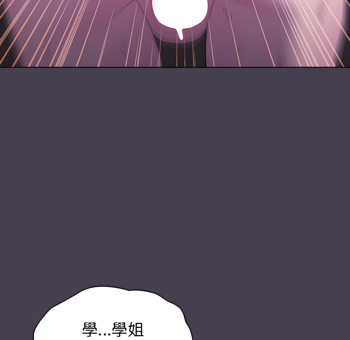 韩国漫画分组换换爱韩漫_分组换换爱-第6章在线免费阅读-韩国漫画-第117张图片