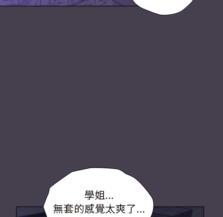 韩国漫画分组换换爱韩漫_分组换换爱-第6章在线免费阅读-韩国漫画-第119张图片